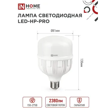 Лампа светодиодная LED-HP-PRO 100Вт грушевидная 6500К холод. бел. E27 9500лм 150-275В с адаптером E40 бел. IN HOME 4690612035697