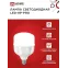 Лампа светодиодная LED-HP-PRO 100Вт грушевидная 6500К холод. бел. E27 9500лм 150-275В с адаптером E40 бел. IN HOME 4690612035697