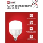 Лампа светодиодная LED-HP-PRO 100Вт грушевидная 6500К холод. бел. E27 9500лм 150-275В с адаптером E40 бел. IN HOME 4690612035697