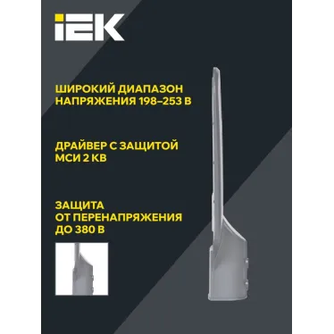 Светильник светодиодный ДКУ 1012-50Ш 5000К IP65 уличный консольный сер. IEK LDKU1-1012-050-5000-K03