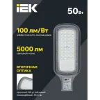 Светильник светодиодный ДКУ 1012-50Ш 5000К IP65 уличный консольный сер. IEK LDKU1-1012-050-5000-K03