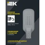 Светильник светодиодный ДКУ 1012-50Ш 5000К IP65 уличный консольный сер. IEK LDKU1-1012-050-5000-K03