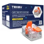 Клемма строительно-монтажная СМК компактная 221-412 PCT-412 2-проводная TOKOV ELECTRIC TKE-PCT-412/C100