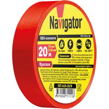 Изолента ПВХ 19мм (рул.20м) красн. NIT-A19-20/R Navigator 71111