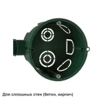 Коробка установочная СП 68(65)х45мм блочная SE IMT35100