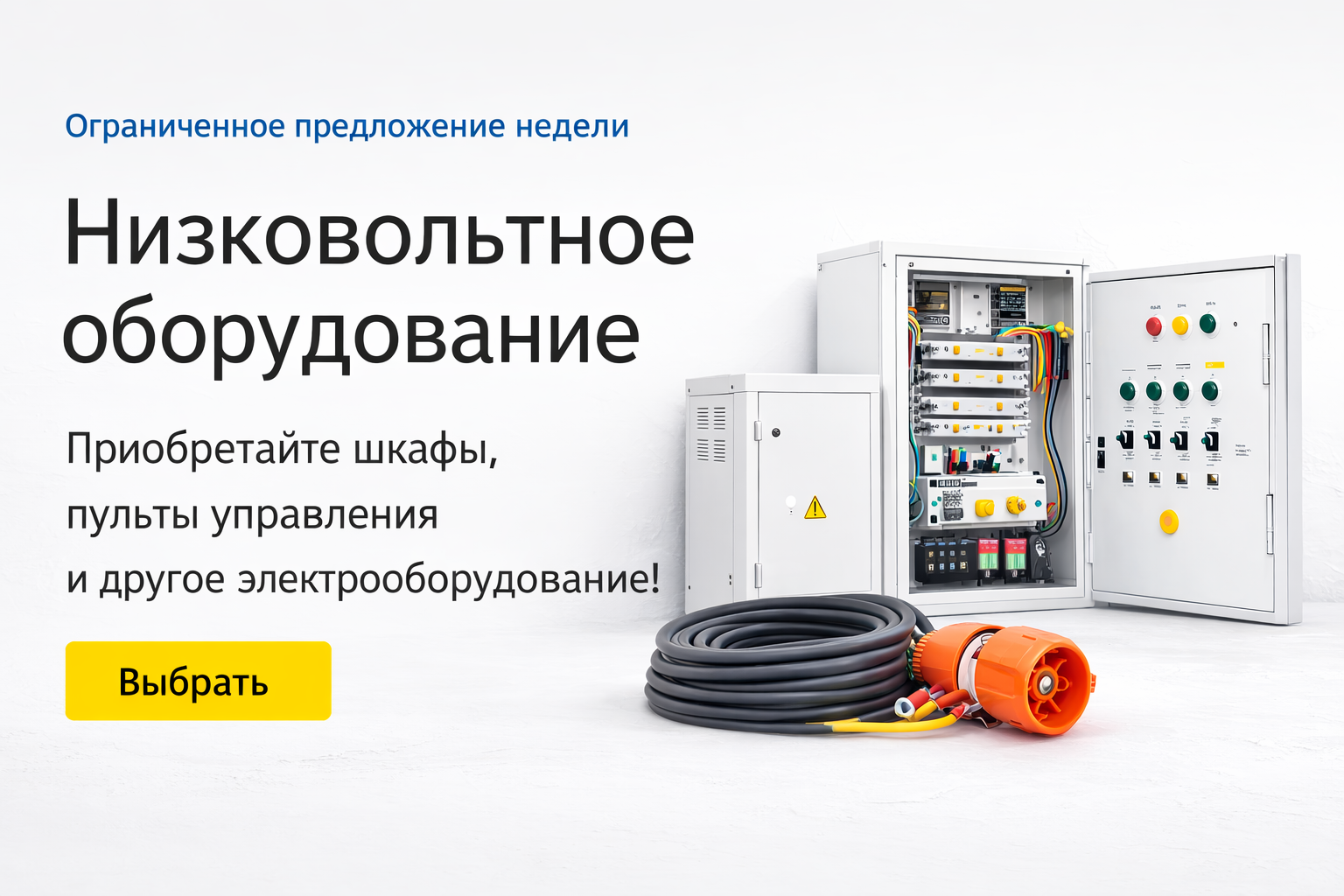 Распродажа