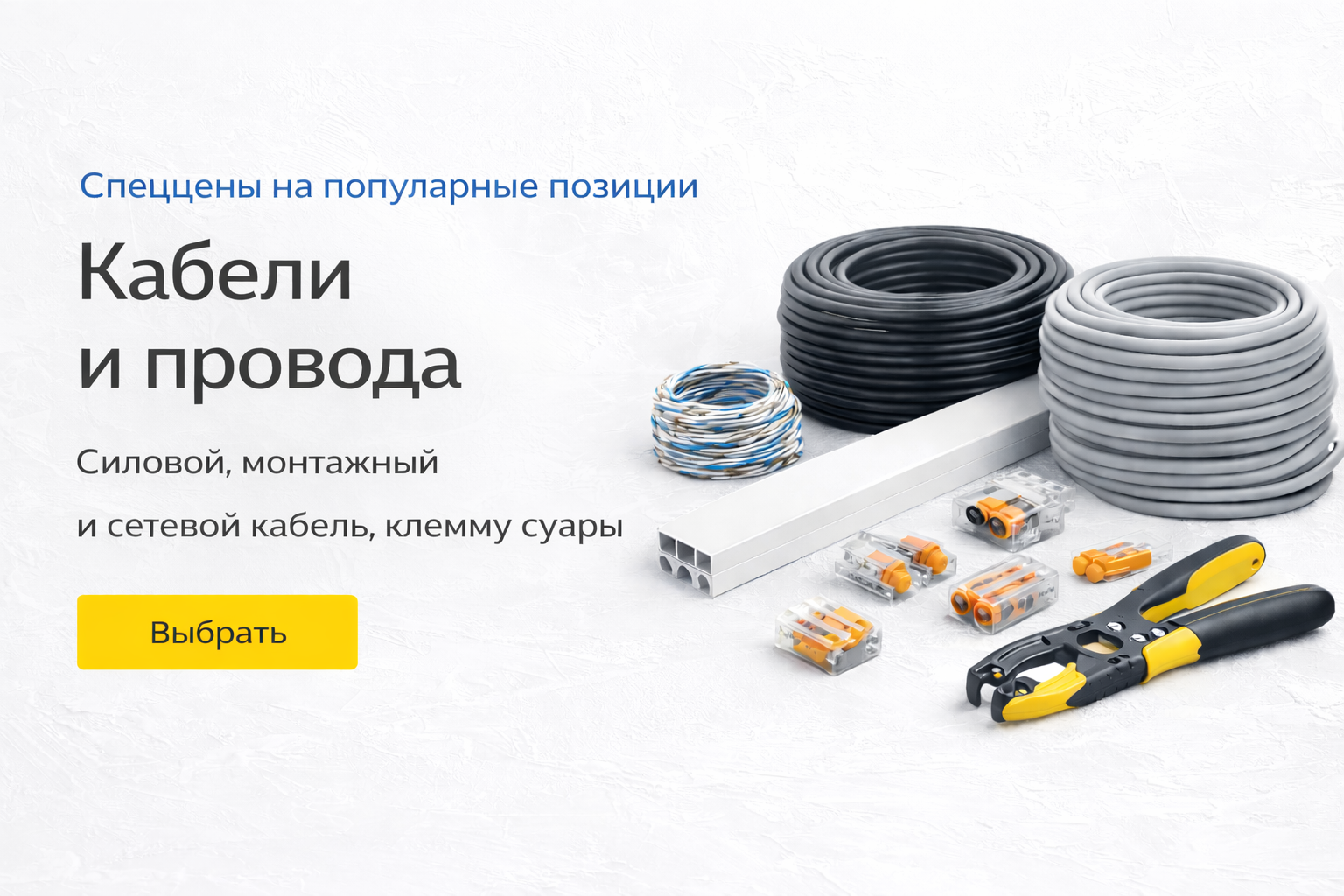 Лучшее предложение